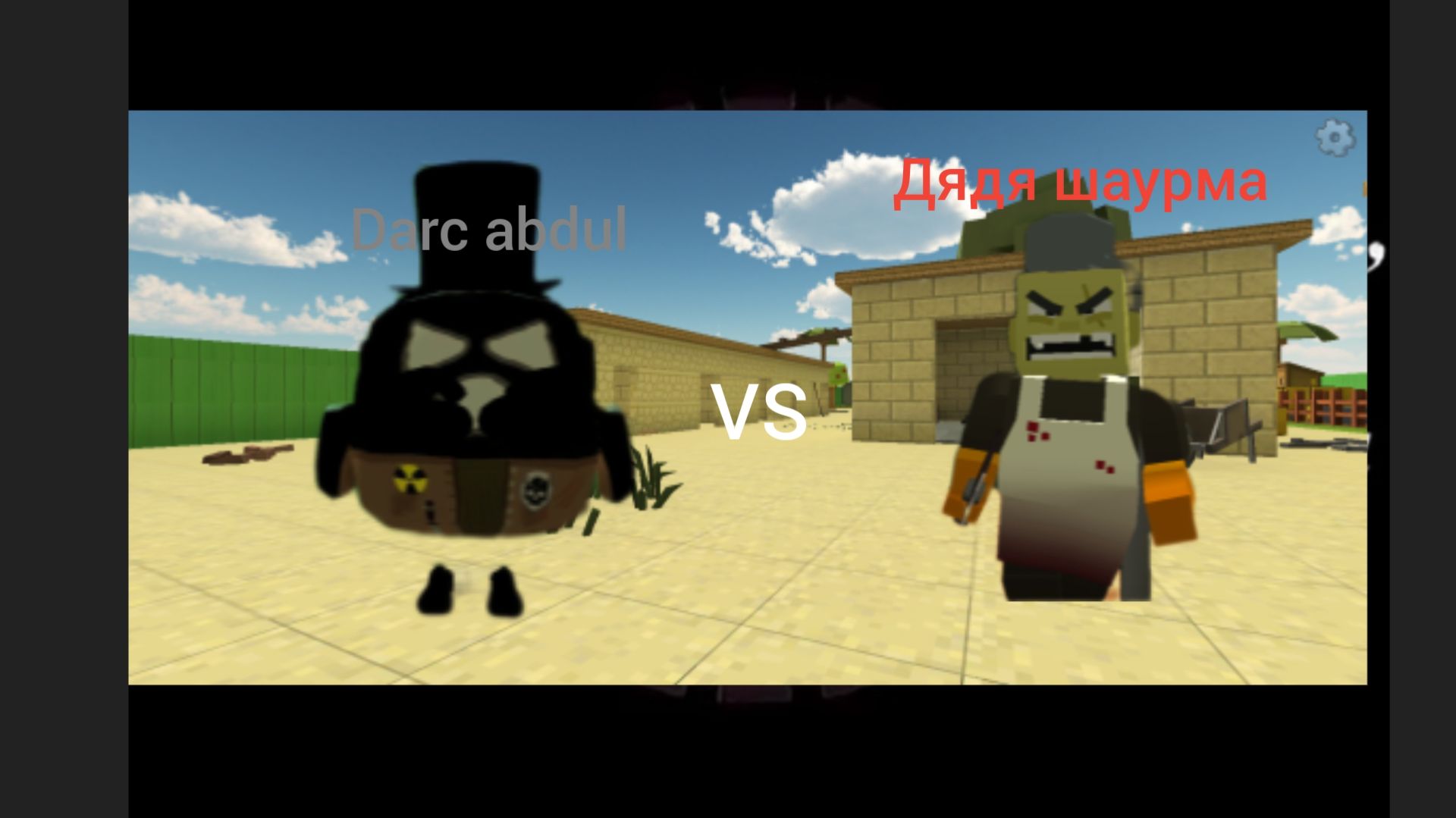 Darc abdul vs дядя шаурмист