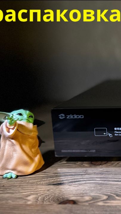 🔥 ZIDOO Z3000 PRO – ИДЕАЛЬНЫЙ ИСТОЧНИК ДЛЯ ДОМАШНЕГО КИНОТЕАТРА