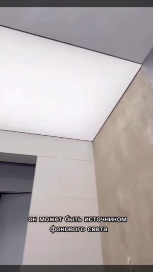 Светодиодный потолок 💡

Одно из самых современных решений для освещения — полностью светодиодный
