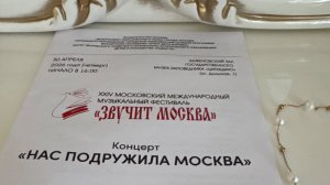 И. Штраус, слова народные полька «Трик-Трак»