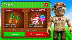 😱ТРЕЙД в Grow a garden! Показал СЕКРЕТЫ Нового ОБНОВЛЕНИЯ!