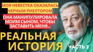 Он 40 лет строил бизнес и семейное гнездо, чтоб в старости услышать от сына, что ему здесь не место