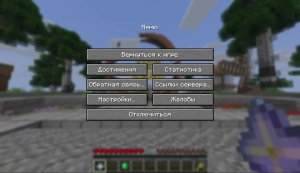 Переход на новую версию майна