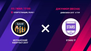 Испанский Квартал 2017 - STARS 17