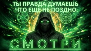 ДОСМОТРИ ДО КОНЦА ИЛИ ПОЖАЛЕЕШЬ ВСЮ ЖИЗНЬ