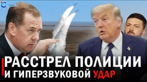 ⚡️ Breaking! Зеленский готовит удары по России  Трамп и Путин нашли общий язык