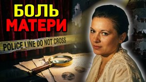 Она ушла от него: Его месть оказалась страшной | Тру крайм
