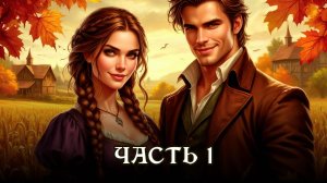 АУДИОКНИГА ПОЛНОСТЬЮ ★ ЧАСТЬ 1. МЕСТНАЯ ВЕДЬМА ★ Любовное фэнтези, ведьмы, вампиры, юмор