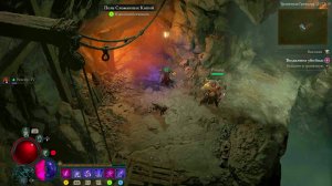 Путь Варлока | Diablo lV