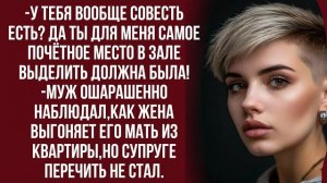 Истории из жизни|Пусть скажет спасибо|Аудио рассказы|Аудиокниги слушать онлайн|Жизненные истории