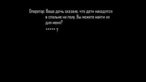 Как отвечают операторы США и России (911 и 112)