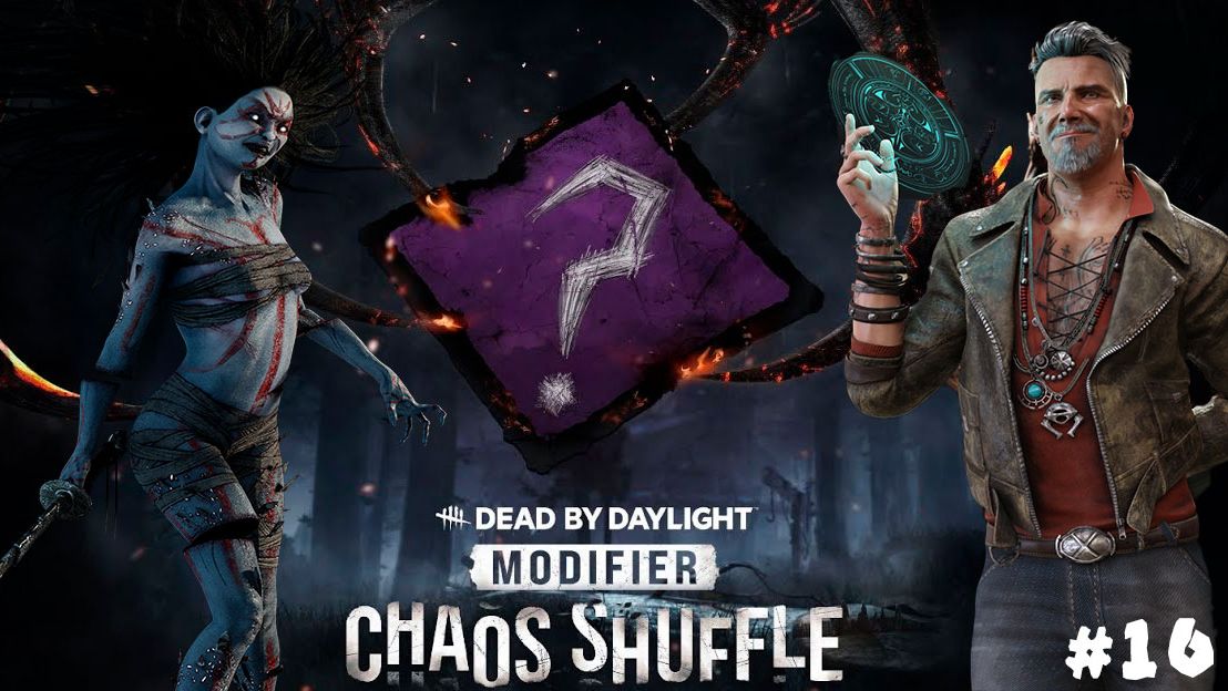 Dead by Daylight #16 Хаотичное перемешивание
