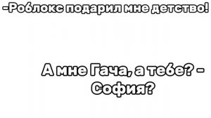 А осенью зимой и весной я сижу в телефоне(
а летом, играю с друзьями, без которых
я не хочу жить..