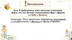 Видовременная соотнесенность глагольных форм в тексте
