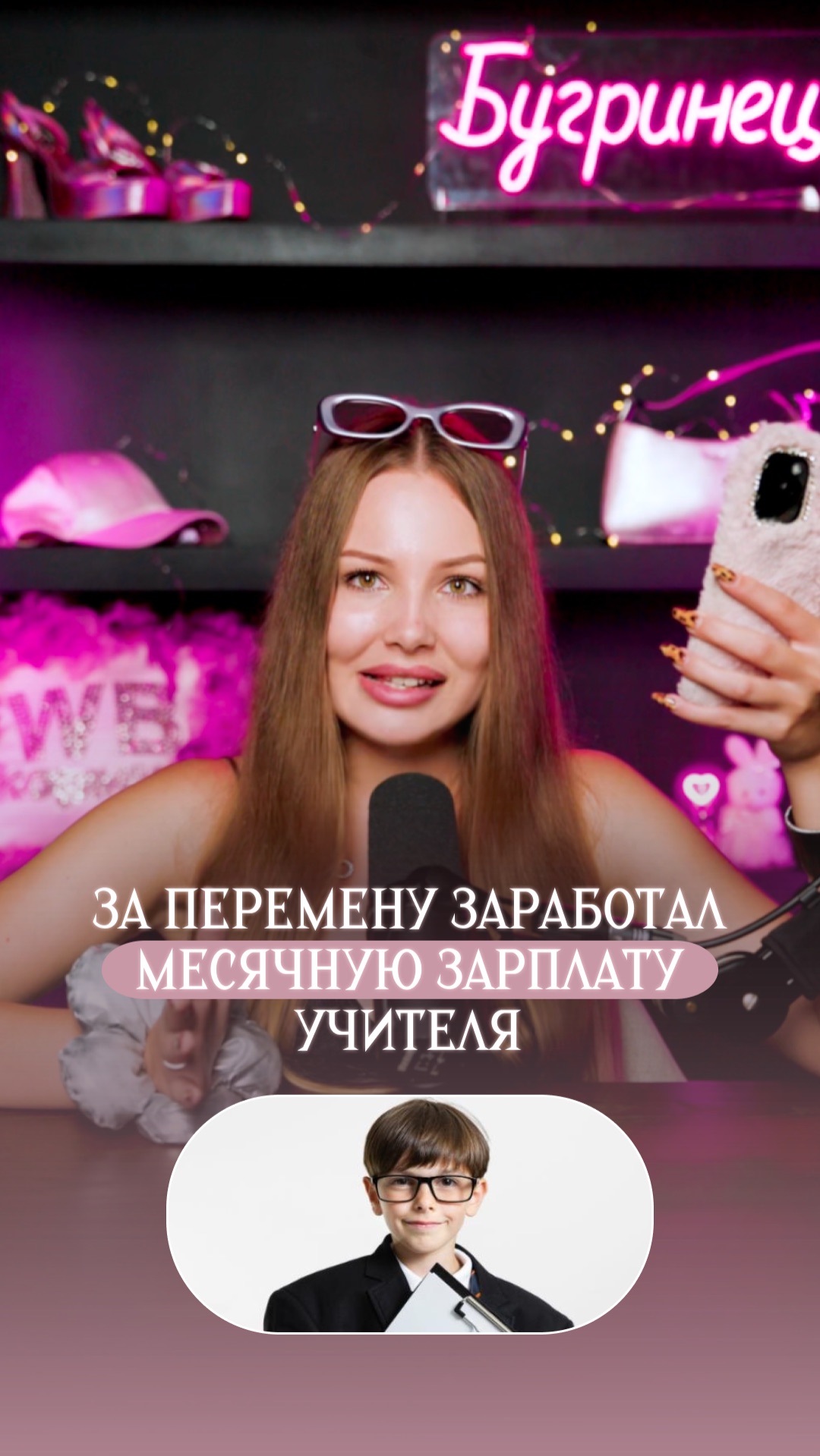За перемену заработал месячную заралату учителя смотреть онлайн