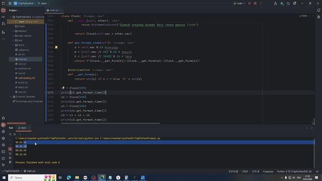 105 Python, 30.04.2026,  62 пара