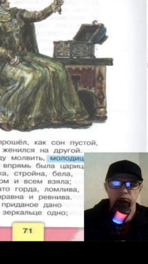 9 Учебник «Литературное чтение. 4 класс. Часть 1»
