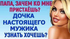 ТРЕПЕТАЛА В ЕГО КРЕПКИХ РУКАХ Любовные Истории Аудио Рассказ