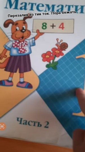 Перезалив из тик ток . Пора бежать