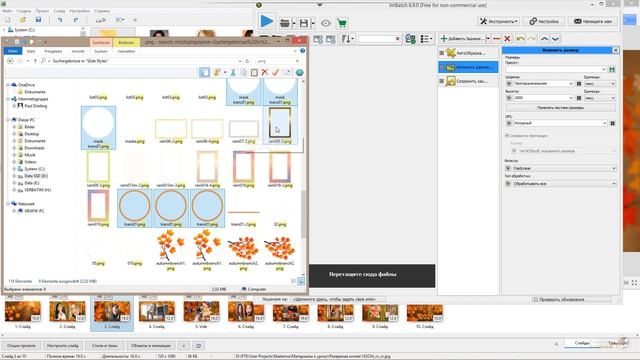 Сохранение и оптимизация стилей (for PTE AV Studio Pro)-137+140