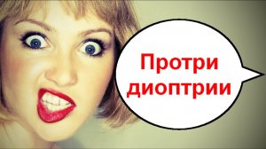 Протри диоптрии _ Мошенники звонят по телефону