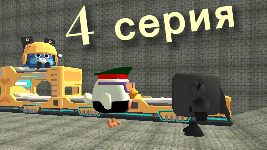 4 серия чикен туалет странный тоннель