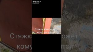 Стяжка дома делает Юрий Стяждом