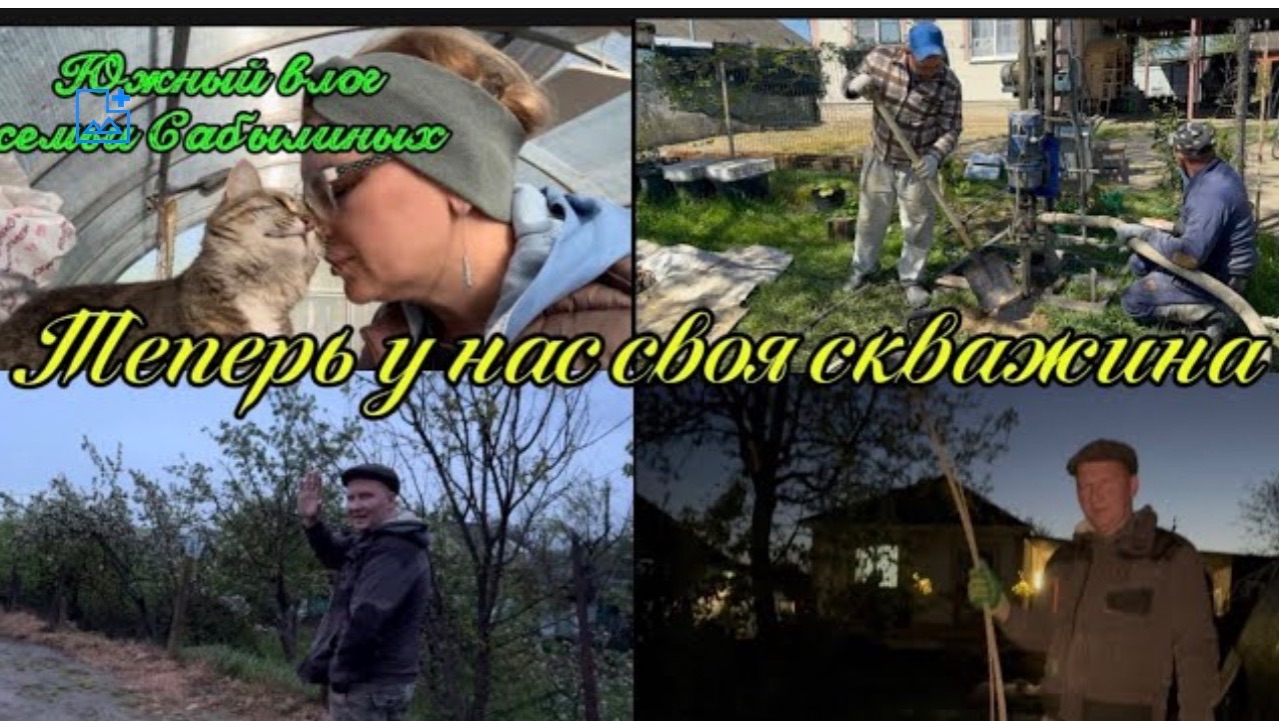 ❤️Влог за два дня/ Спасибо зрителям🙏/ Бедный муж и жена бездельница/ Работы завершены