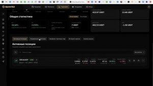 Как запустить торгового бота на платформе Quantex