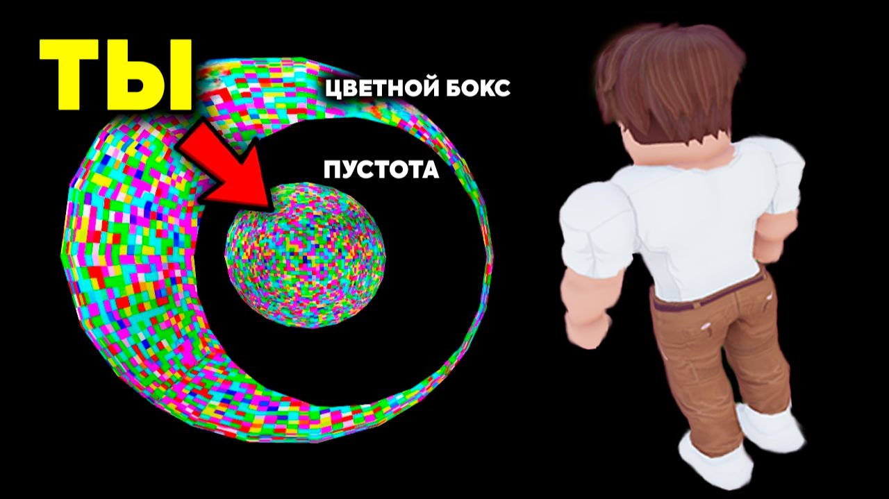 ПОБЕГ ИЗ ROBLOX SKYBOX… 😨
