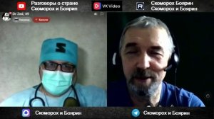 Клиника доктора Зеда.