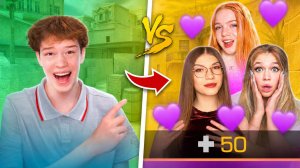 🚀ШОУМАТЧ С ДЕВУШКАМИ НА МИЛЛИОН ГОЛДЫ В STANDOFF 2!