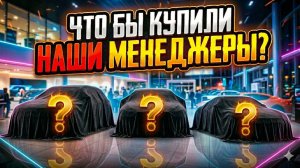 Только 3 победителя из 20 машин! Выбираем лучший электромобиль с командой! #обзоравто #электромобили