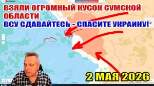Взяли огромный кусок Сумской области! Листовки для ВСУ! Черновола снесли во Львове