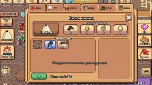 как поступить в мой клан?