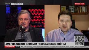 Дмитрий Дробницкий об американской политике | Дмитрий Евстафьев