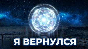 За гранью страха! ЖИЗНЬ ПОСЛЕ СМЕРТИ! Клиническая смерть рассказ очевидца  (nde 2026) ЛУНА ДУША