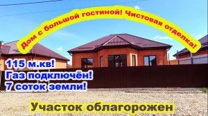 №774 ✅ Цена 7 млн. 200 тыс. руб. 🔥Есть такой же за 6 млн 500 тыс.руб. на стадии отделки.
