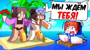 Майнкрафт но Я ЗАПЕРТ НА ОСТРОВЕ С БЕЗУМНОЙ ФАНАТКОЙ!