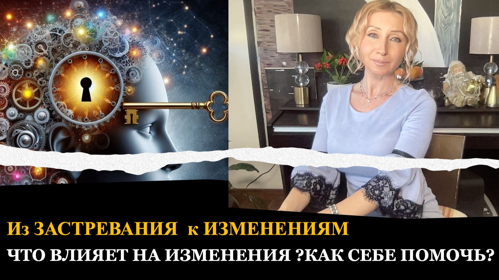 Что мешает начать новую жизнь   Почему жизнь не меняется
