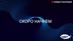 ЕХБ Надежда | 3.05.26
