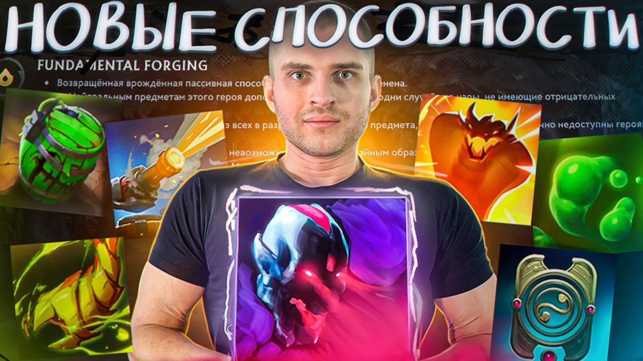 25 Новых Способностей [Dota 2]