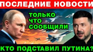 Четыре удара за неделю! Кто подставил Путина в Туапсе Разбор ситуации