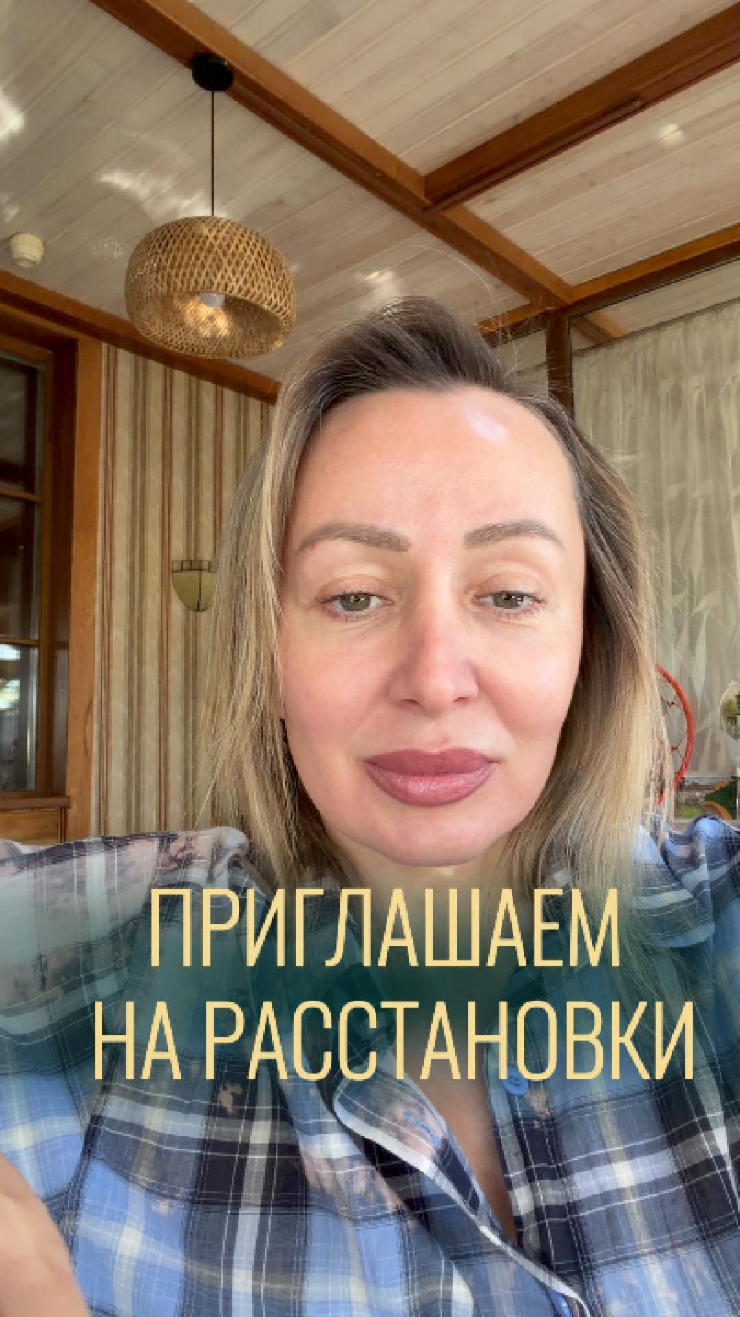 Системные расстановки с Еленой Родионовой | Центр провокативной психологии
