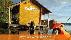 Финляндия. Озеро Сайма 2019