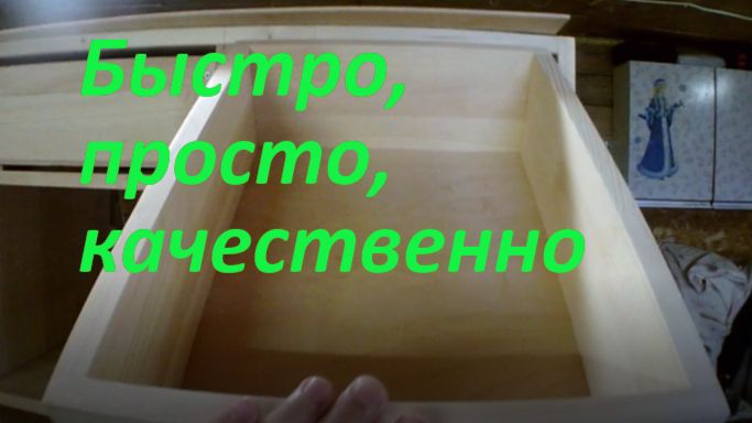 Мебель из дерева своими руками: сборка ящиков для кухонного гарнитура. Часть 2
