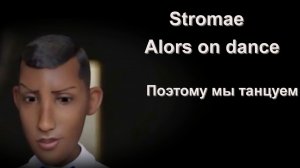 Stromae Alors on dance