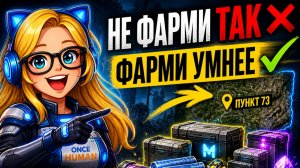 Технологии - источник Энерголинков | Важные Лайфхаки Экономики Once Human