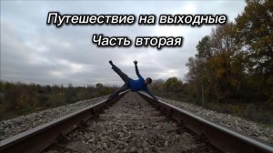 2. Путешествие на выходные Кизляр, Кизлярский район