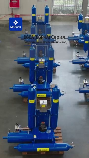 Пневмогидравлический привод серии DGOADGPHA-MKSVC